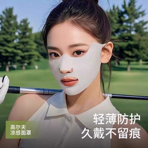 冰丝防晒口罩露嘴鼻透气防斑
