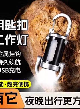 钥匙扣USB充电手电筒应急照明