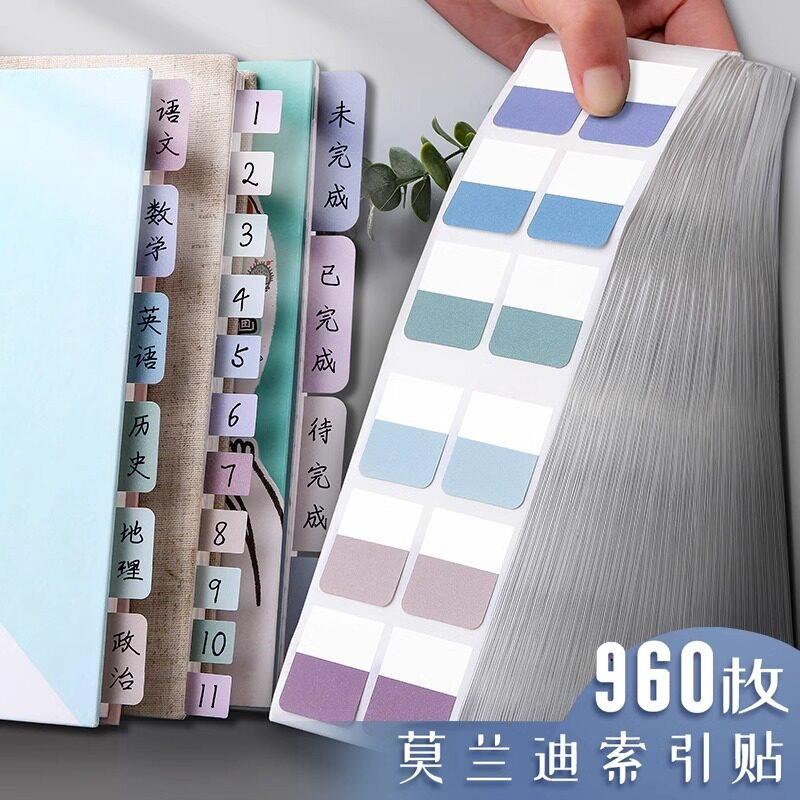 透明可书写纸质彩索引标记便利贴