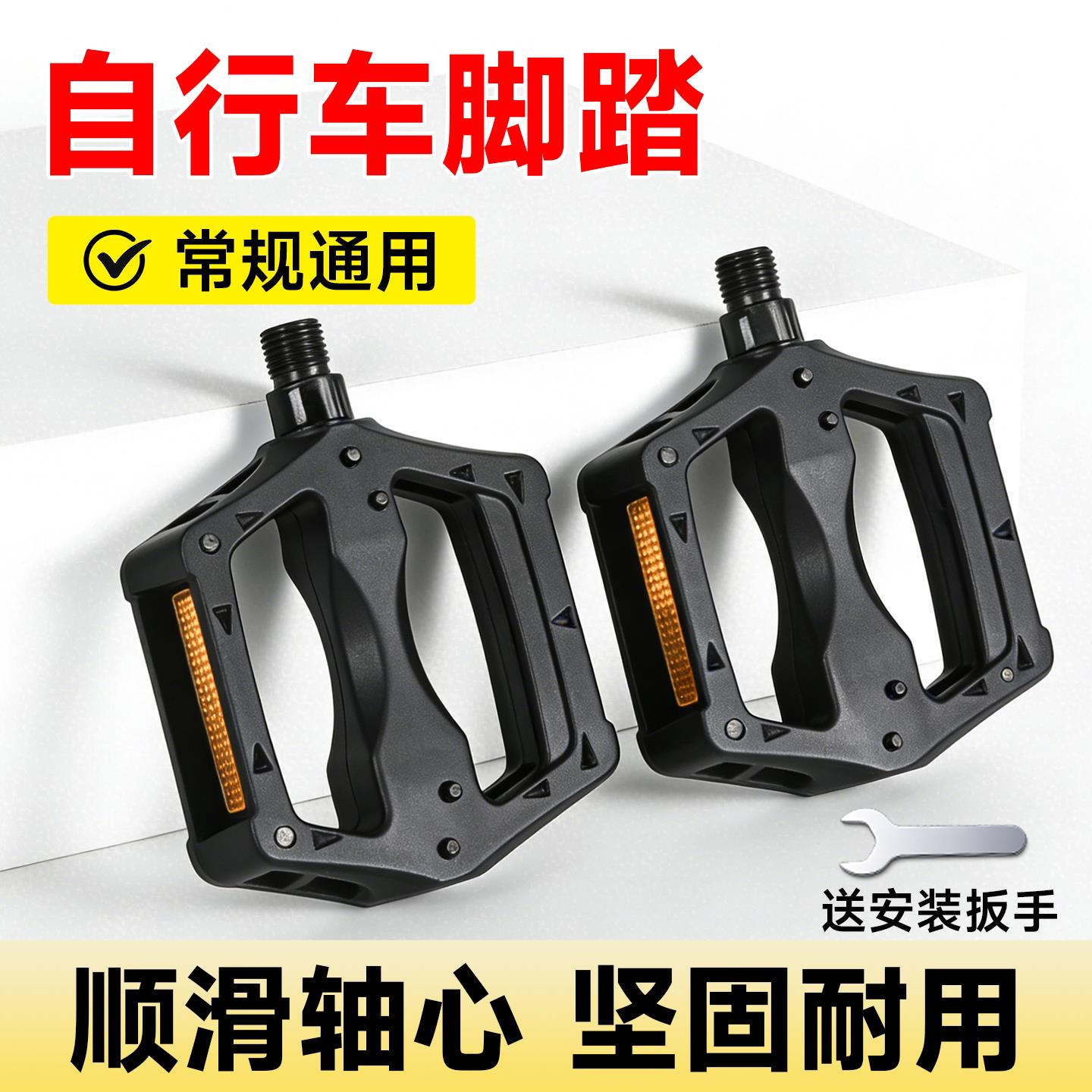 自行车脚踏脚蹬脚踏板通用蹬子