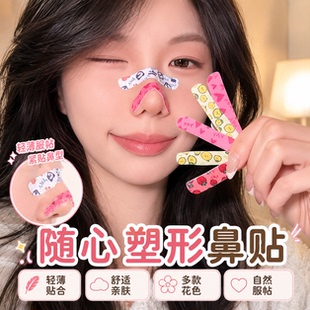 翘妙鼻贴高鼻梁神器可调节裁剪新款龙骨鼻翼缩小贴蒜头鼻矫正塑形