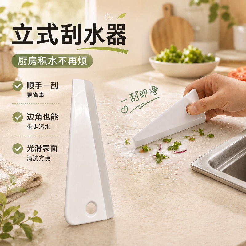 创意多功能刮水板家用浴室