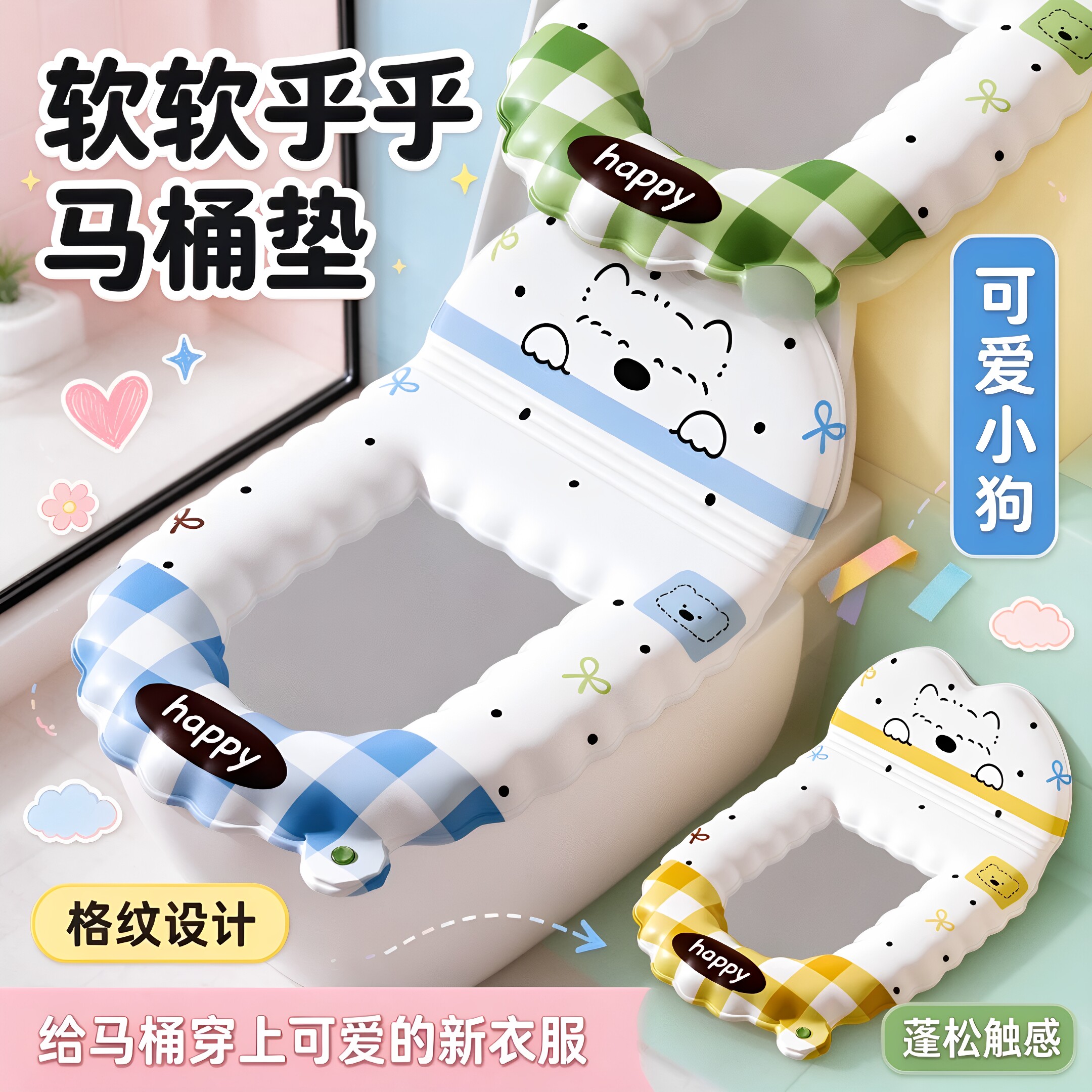 小狗格纹靠背防水四季马桶垫