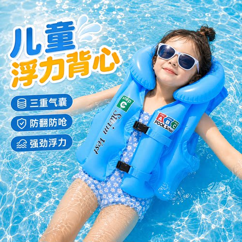 儿童游泳圈初学者辅助救生衣