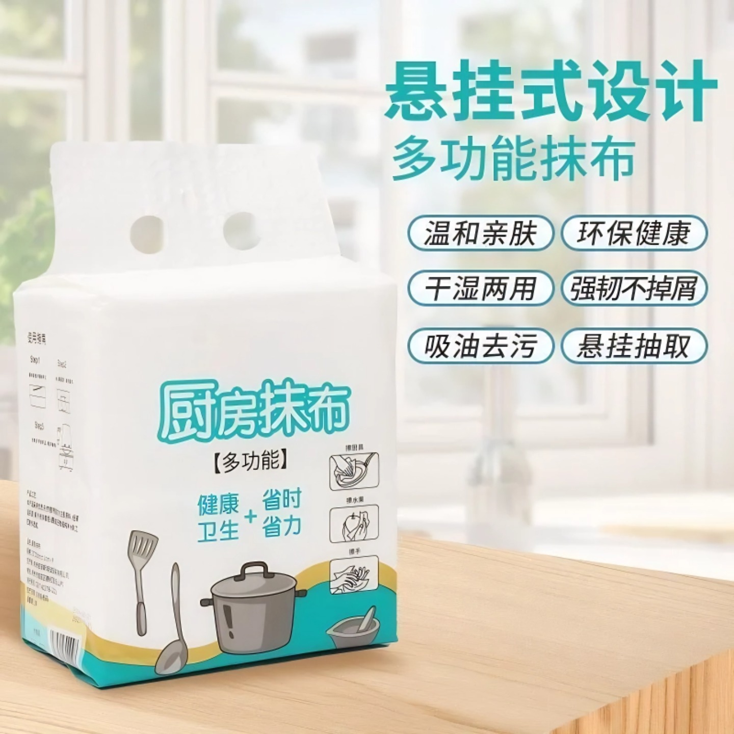 懒人抹布一次性厨房专用