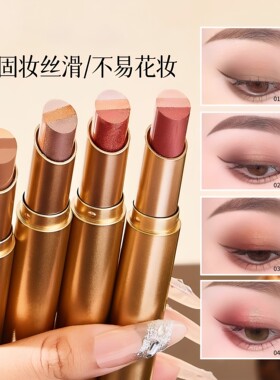 三色一体哑光珠光高光不飞粉眼影