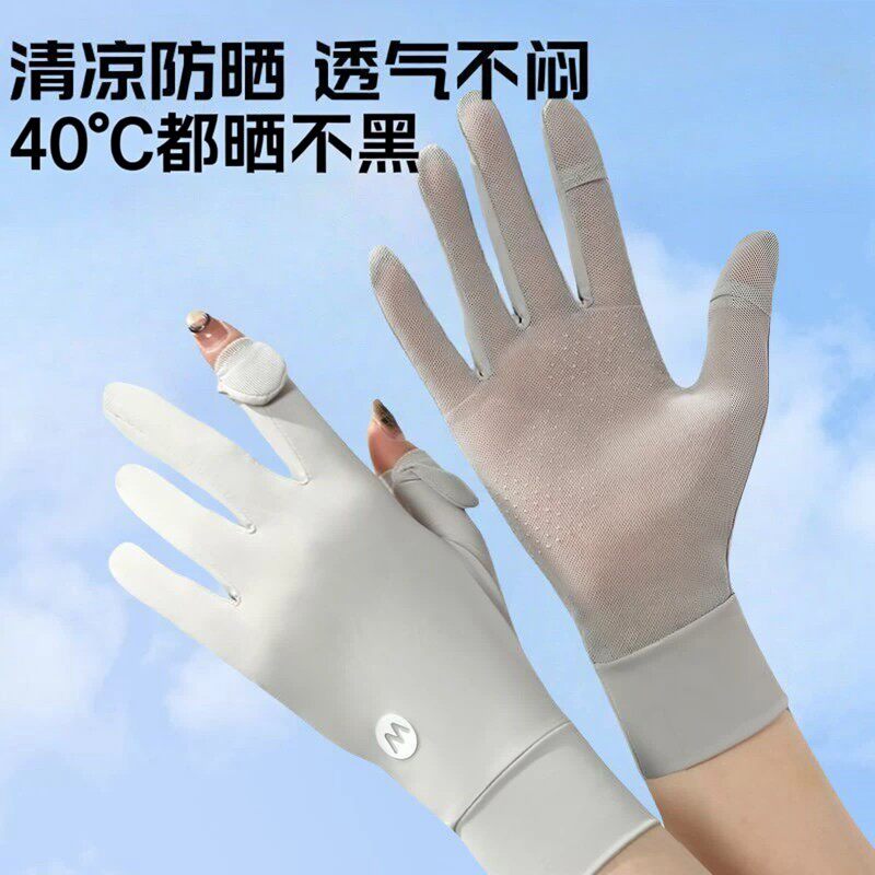 夏季冰丝防晒触屏防滑轻薄手套