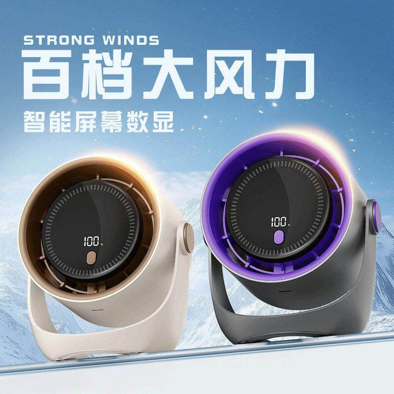 桌面便携式风扇办公室制冷小风扇壁挂式厨房宿舍小型小风扇充电款