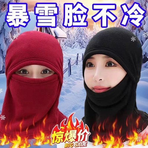 秋冬骑行面罩防风保暖一体式头套