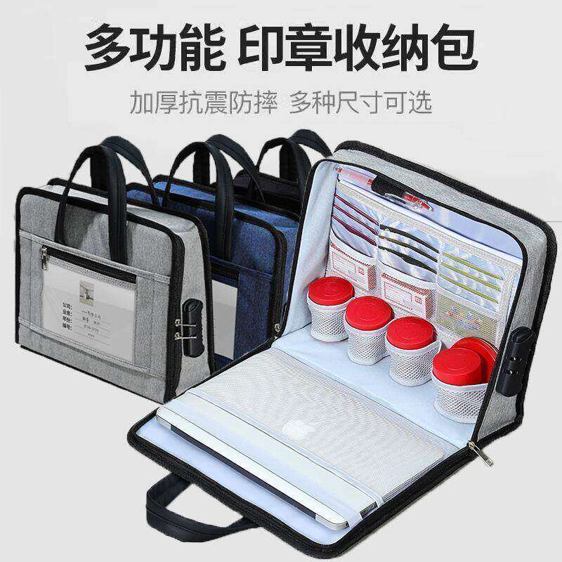 便携密码锁公章资料收纳包