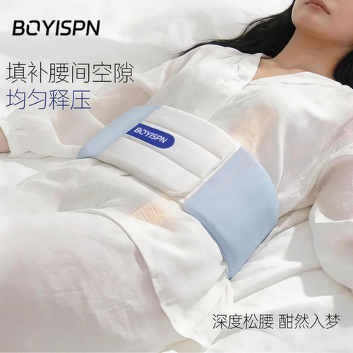 日本同款睡眠护腰垫轻薄柔软