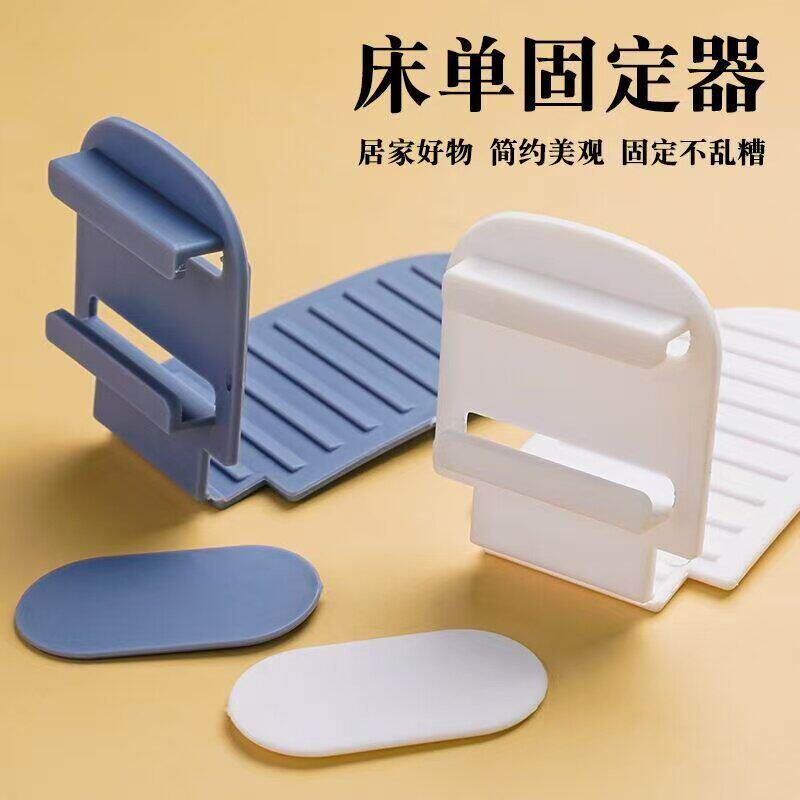 床单固定器新款被子固定器被单防滑防跑防移动隐形夹子铺床单神器