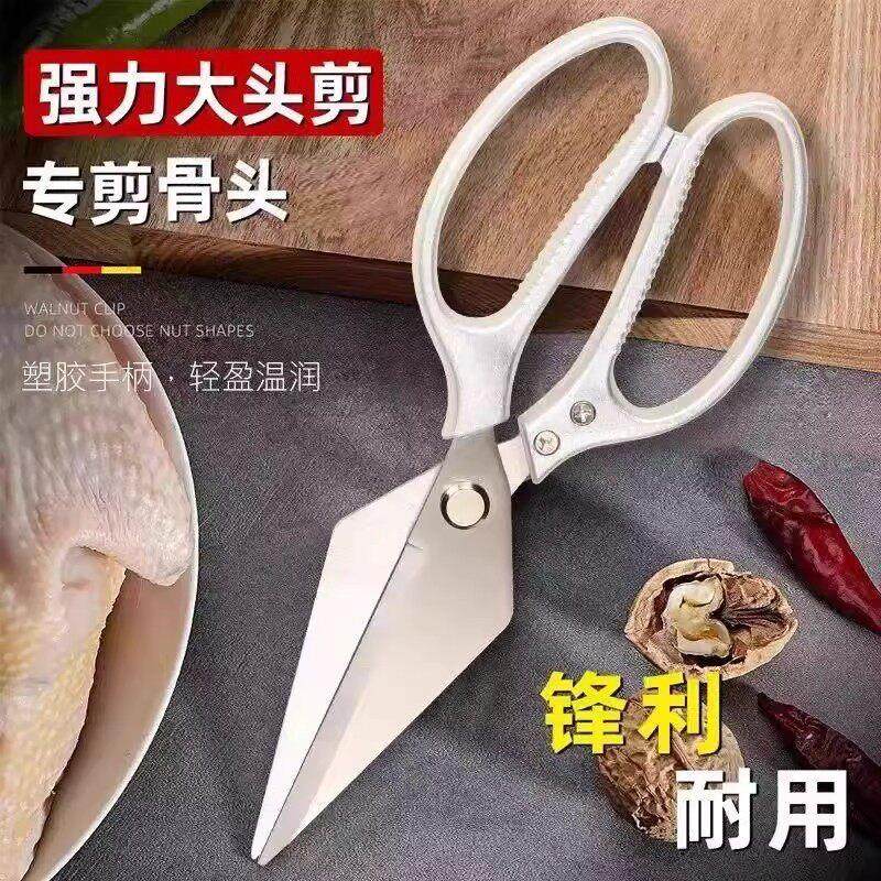 不锈钢大头鸡骨剪厨房专用剪鸡鸭鱼剪刀家用多功能强力加厚大剪子,居家日用,厨房剪刀,淘宝优惠券,粉丝福利购,淘宝优惠卷