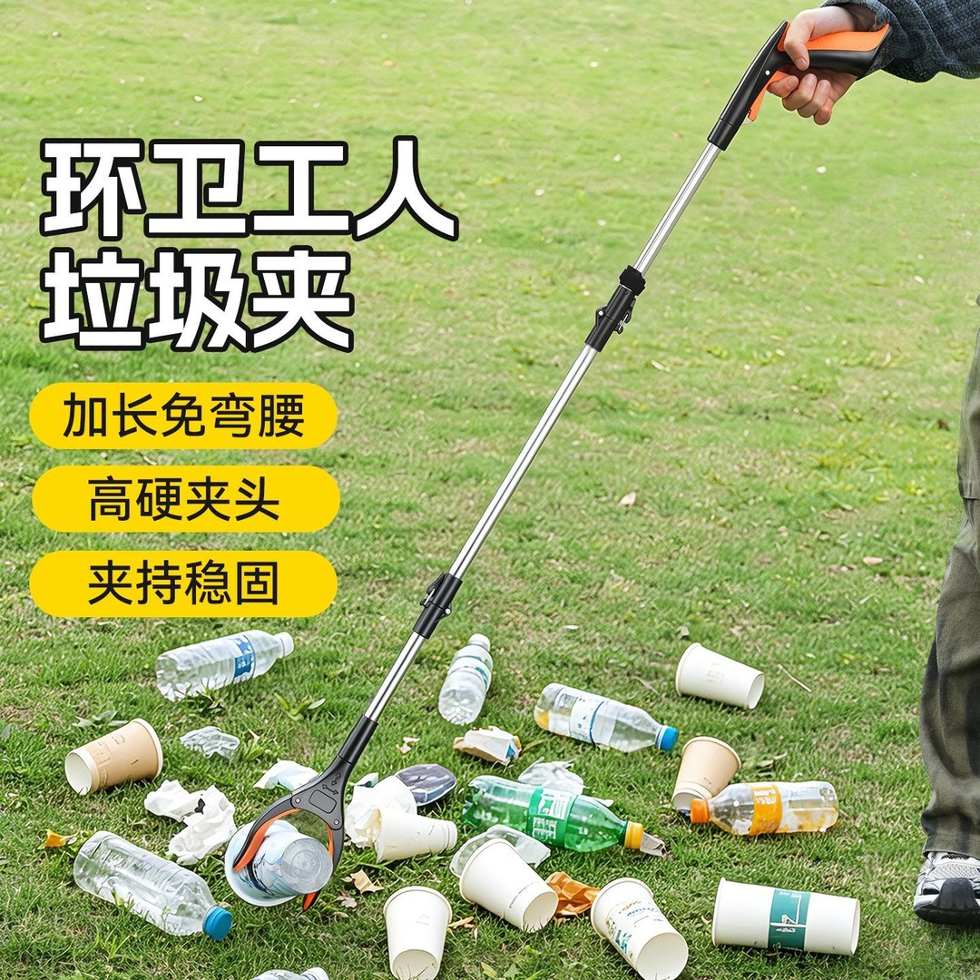 可折叠铝合金加长环卫垃圾夹