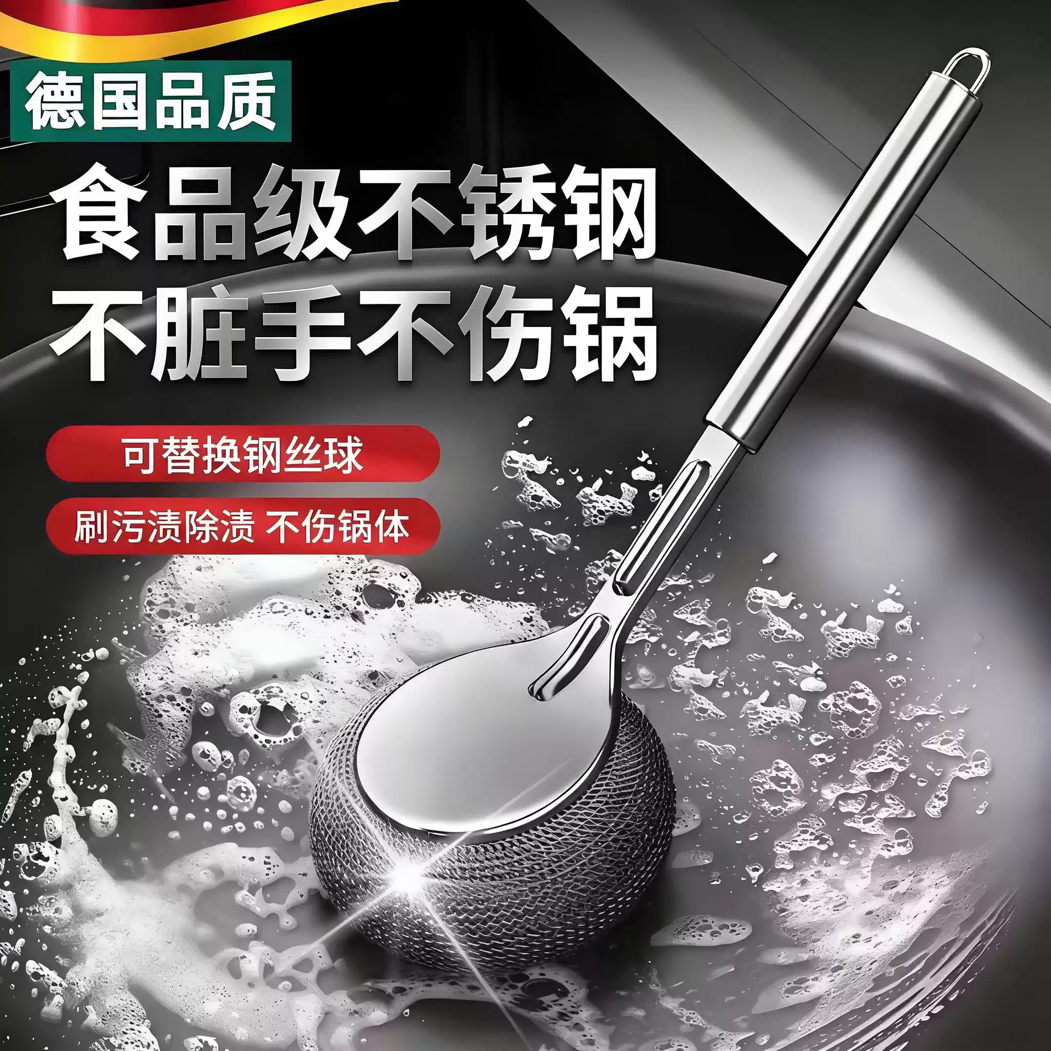 德国长款不锈钢刷锅神器洗锅碗厨房专用清洁刷长柄万能钢丝球刷子,家庭/个人清洁工具,厨房用刷,淘宝优惠券,粉丝福利购,淘宝优惠卷