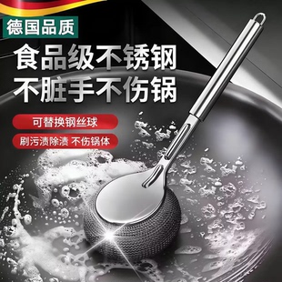 德国长款不锈钢刷锅神器洗锅碗厨房专用清洁刷长柄万能钢丝球刷子