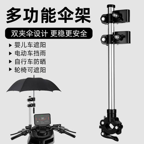 电动车雨伞遮阳支撑伞
