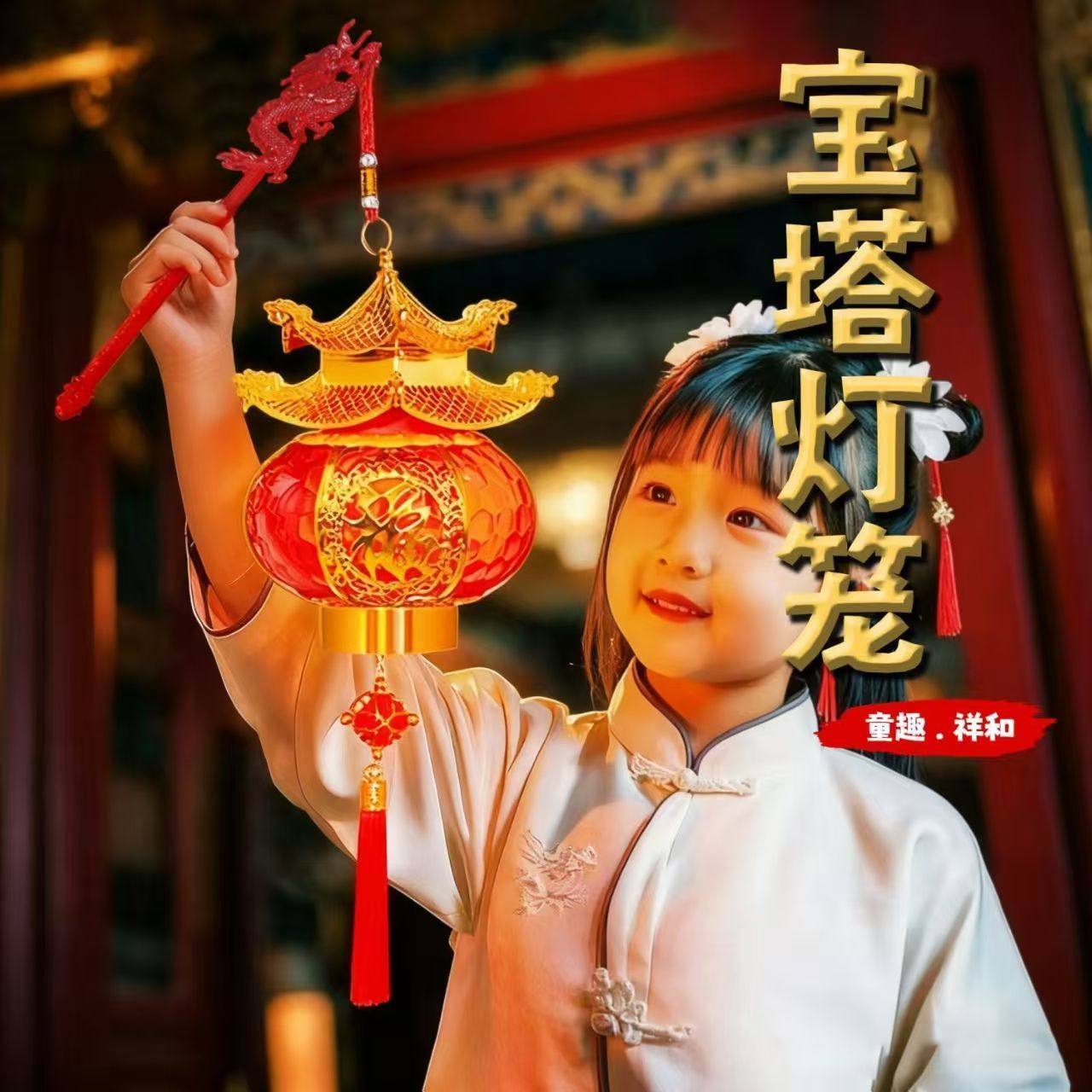 新年灯笼新款2026宝塔水晶发光装饰阳台乔迁结婚喜字手提小挂饰