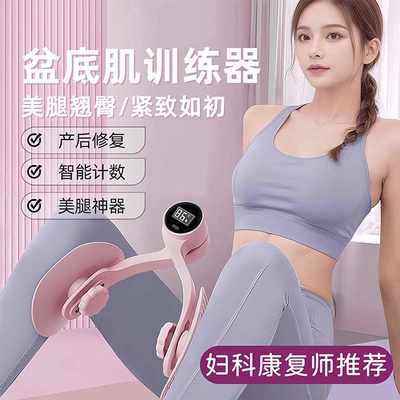 瑜伽夹腿器多功能美腿训练器