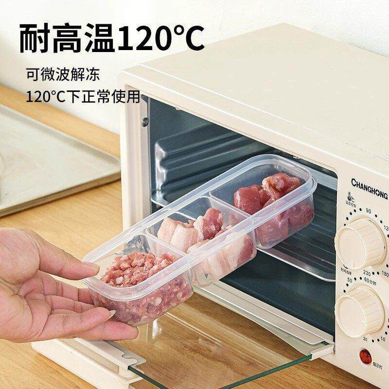 窄缝冰箱分格保鲜盒冰箱冻肉盒子冷冻食品级食物收纳盒分装盒家用