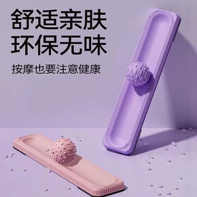 TPE筋膜球穴位经络疏通