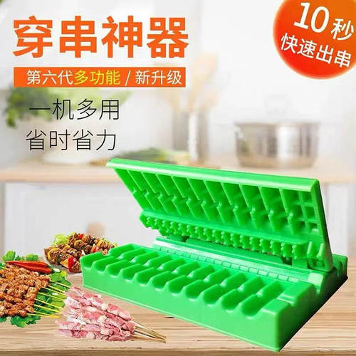 家用多功能快速烧烤穿串器