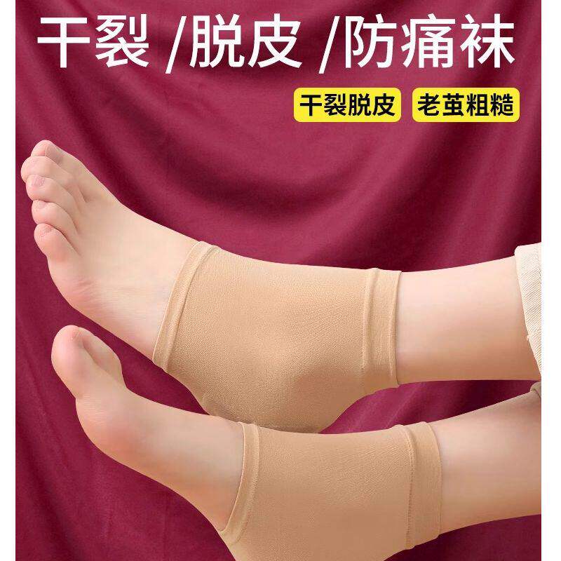 脚后跟防裂保湿护套男女通用