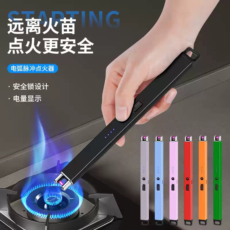 脉冲防风充电点火棒煤气灶香薰