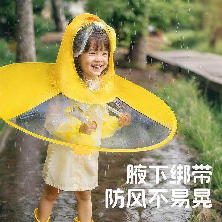 宝宝雨衣小黄鸭飞碟雨披雨靴儿童斗篷式雨伞帽幼儿园小孩套装1岁2