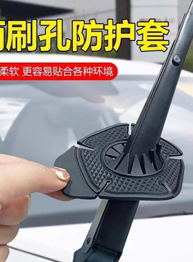 汽车雨刷孔保护罩保护套车标款雨刮器防尘防孔塞防树叶硅胶垫隔尘