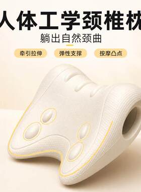 C型颈椎牵引反弓矫正按摩枕