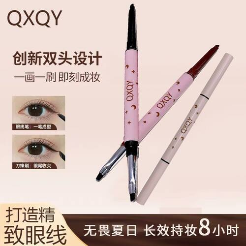 双头极细卧蚕眼线胶笔