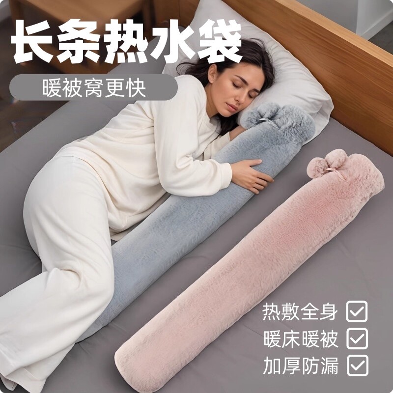 加长款注水热水袋暖床防爆可拆洗