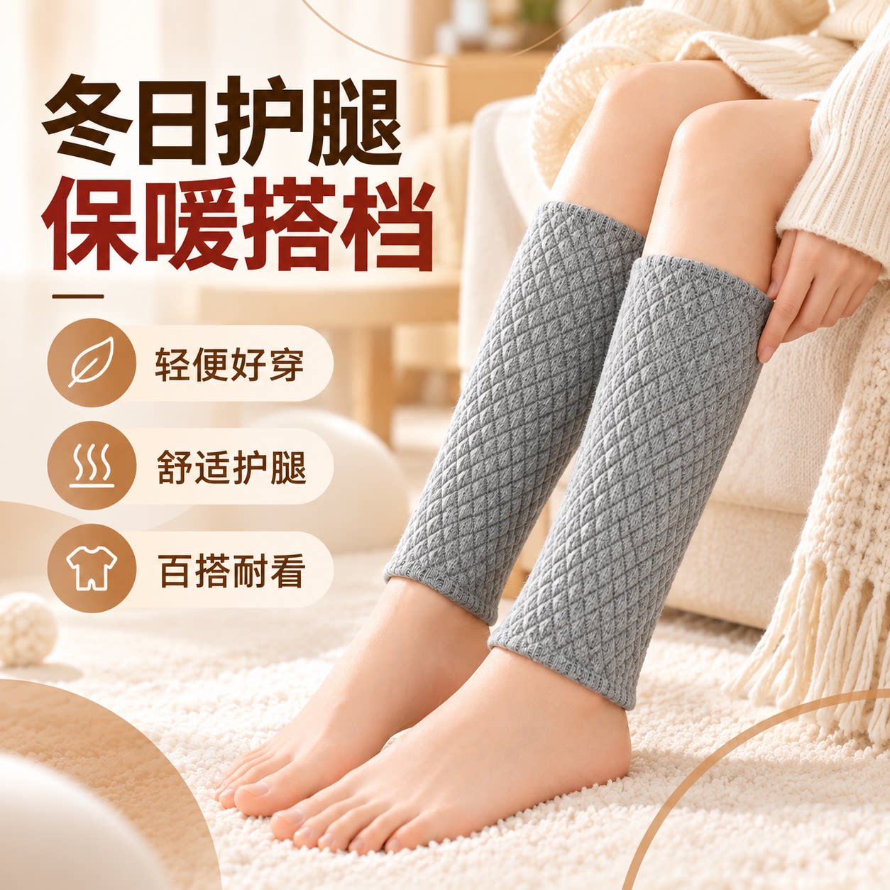 加长保暖秋冬加厚小腿袜套护脚踝保暖袜护脚脖护手腕空调房腿套