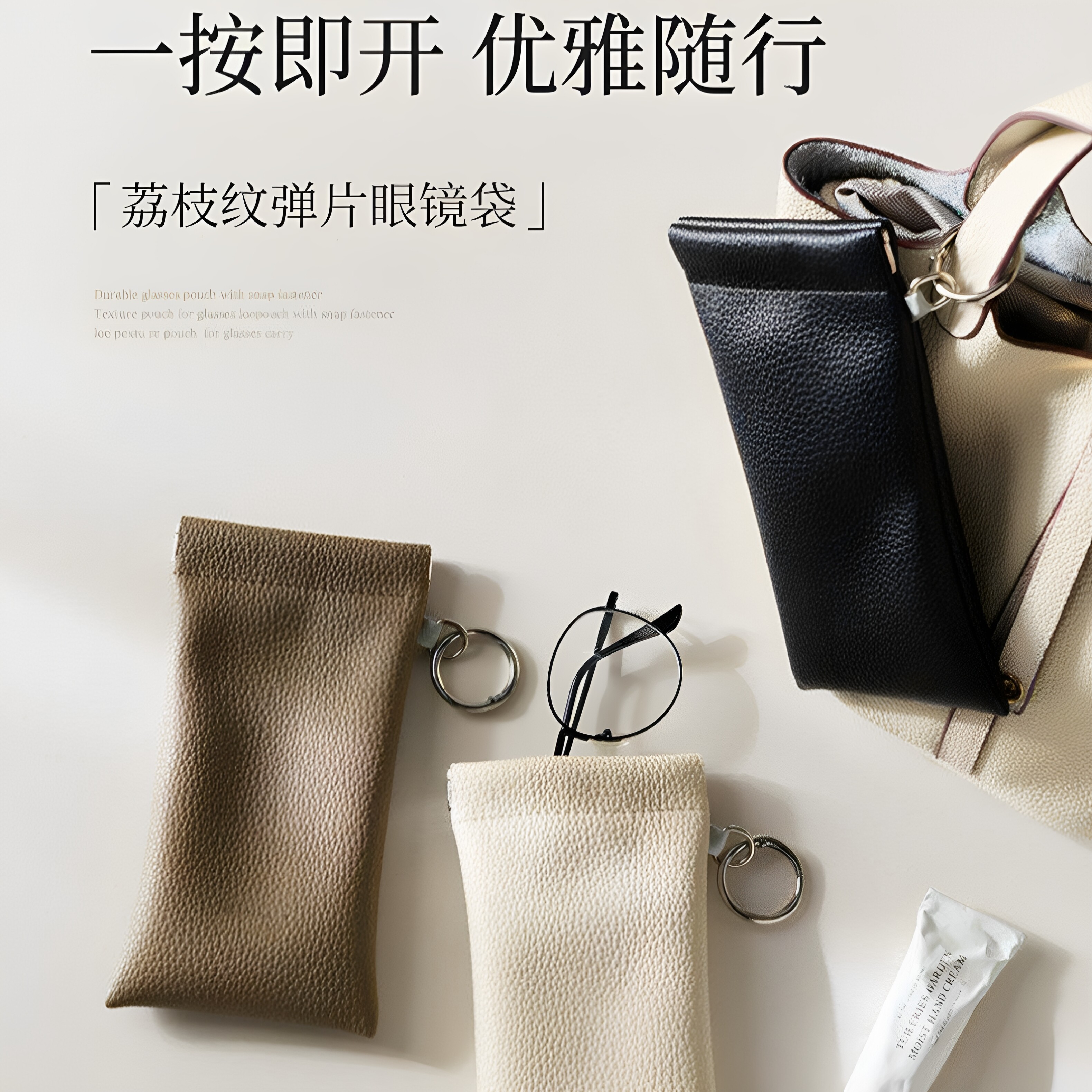 皮革自动闭合挂环眼镜收纳包