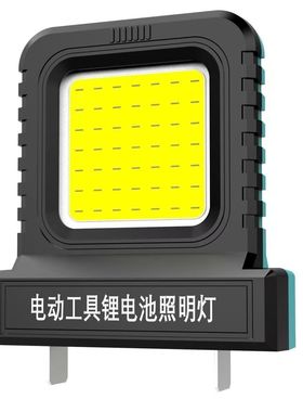 LED新款工作灯电动工具21V锂电池LED应急照明灯超长续航泛光照明