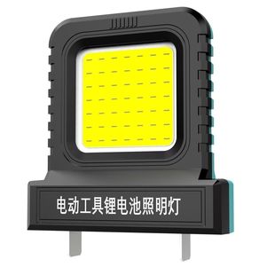 LED新款 工作灯电动工具21V锂电池LED应急照明灯超长续航泛光照明