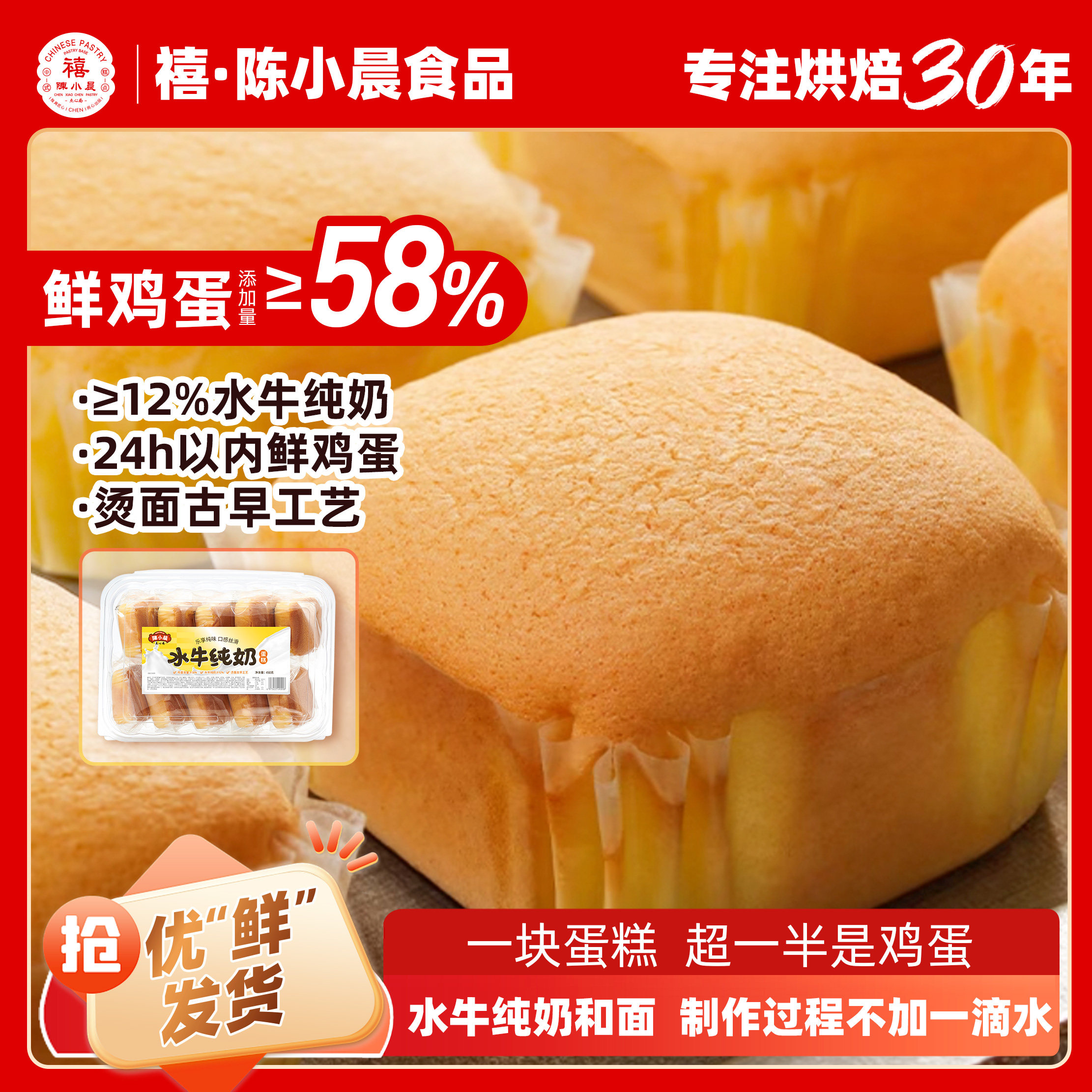 陈小晨水牛奶蛋糕450g营养松软面包网红戚风糕点儿童代早餐零食,零食/坚果/特产,传统西式糕点,淘宝优惠券,粉丝福利购,淘宝优惠卷