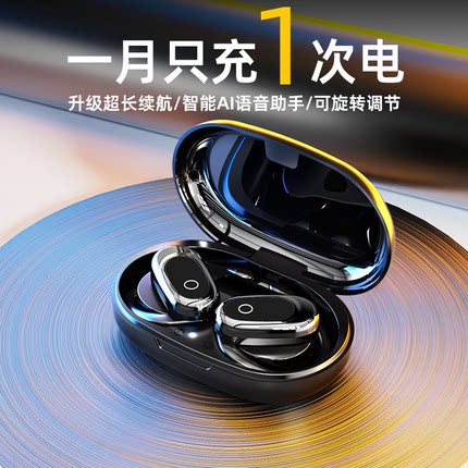 2025全新升级高音质降噪挂耳式久戴不痛超长续航HIFI高端蓝牙耳机