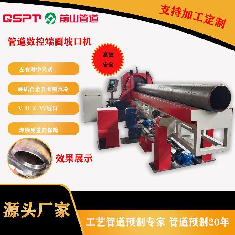 管道数控端面坡口机左右同步夹紧，硬质合金刀，无需水冷,五金/工具,其他机械五金,淘宝优惠券,粉丝福利购,淘宝优惠卷