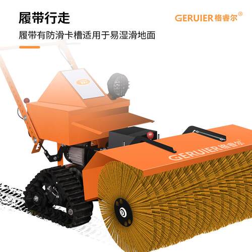 GR1373E-QCP电动S款推除雪机推雪铲电动抛雪机式物业街道清扫雪车