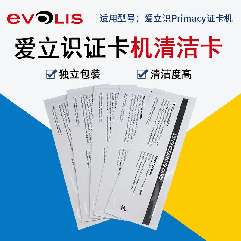 Primacy清洁卡Primacy深度清洁套装