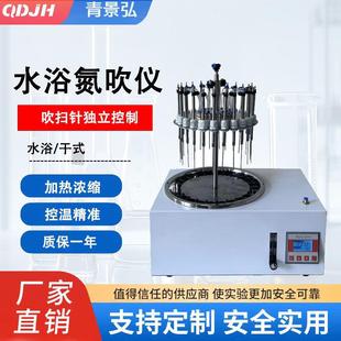 12孔圆形水浴氮吹仪实验室样品浓缩仪空气吹扫装置方形吹扫仪多孔