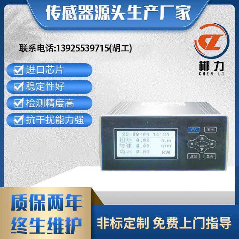 CT21Y智能转矩测量控制仪表动态转矩扭矩脉冲传感器力矩电机