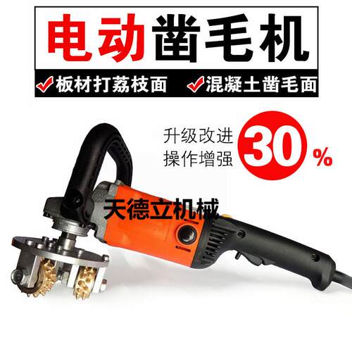 DZMJ手持式电凿毛311机 板材凝混石材荔枝面金动刚石打磨机 22土0