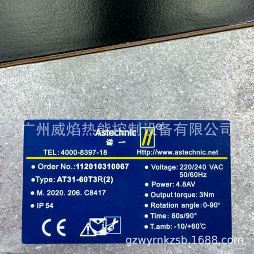 【实物】AT1-60T诺一Aste3R2)电动执器诺一Aste(chni行3c