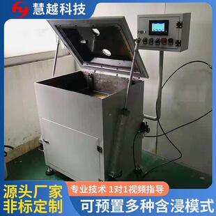 液压杠自动升HY-Z02漆降含浸机 不锈钢内胆能真空浸机 浸PCB电板