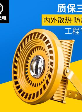 灯加油矿灯工矿吊灯厂房防爆灯LED防爆煤矿矿灯50W100W150W200W加
