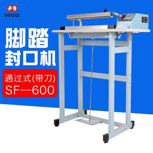 脚踏封口机带刀切割封口封口宽3mm 600通过式 带刀