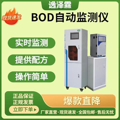 水质在线监测仪工业污水化学需氧量在线分析仪比色法实时监测设备